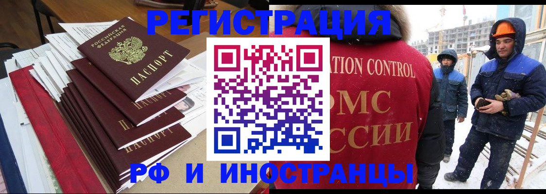 купить прописку в Печорах