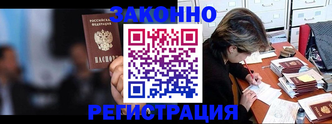 прописка иностранных граждан в Печорах